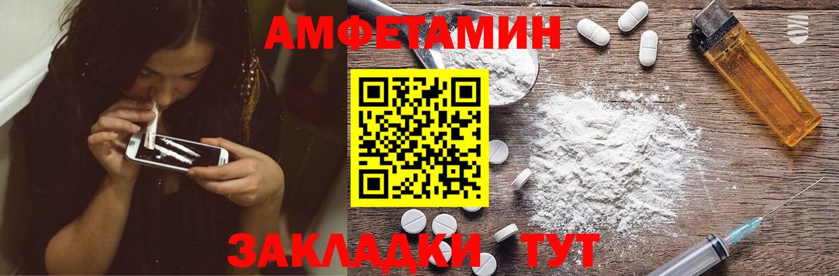 АМФЕТАМИН  Вход с VPN  Урус-Мартан  Амфетамин Розовый 