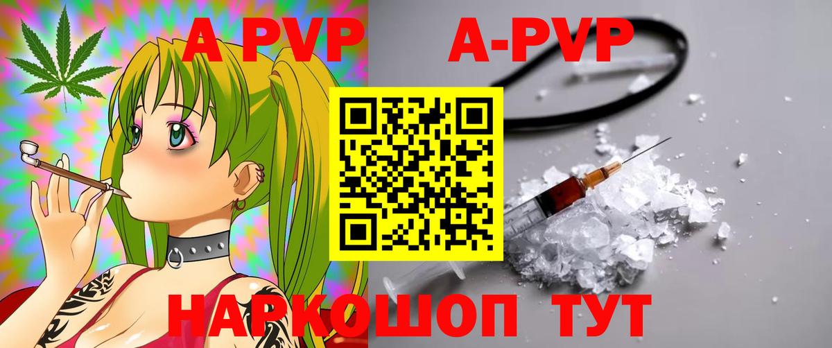 Урус-Мартан  Альфа ПВП кристаллы  A PVP  Вход с VPN 
