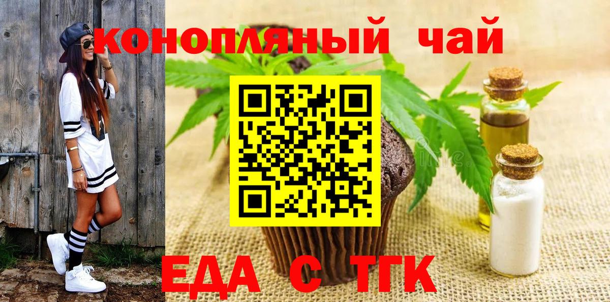 Урус-Мартан  Печенье с ТГК конопля  Вход с VPN 
