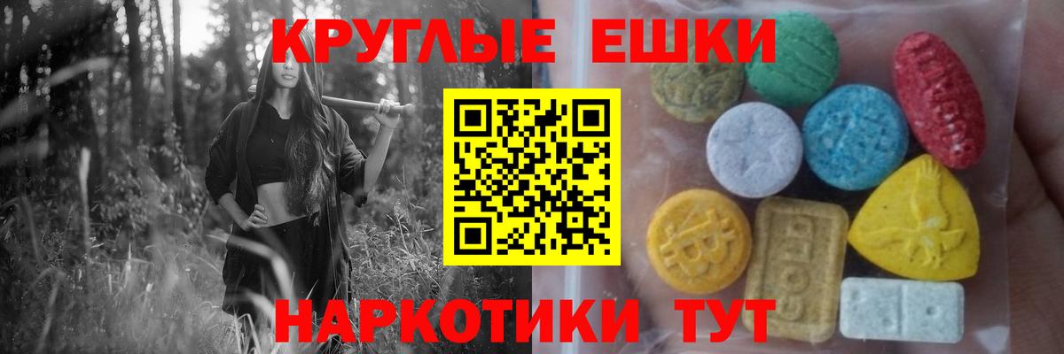 Урус-Мартан  Ecstasy 300 mg  МЕГА маркетплейс  Ecstasy  ЭКСТАЗИ круглые  Вход с VPN 