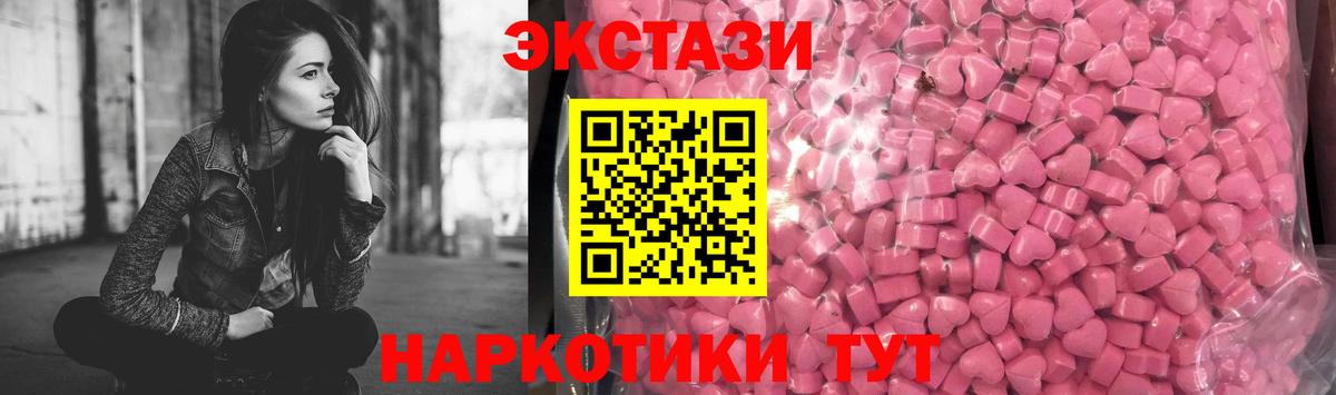ЭКСТАЗИ MDMA Урус-Мартан