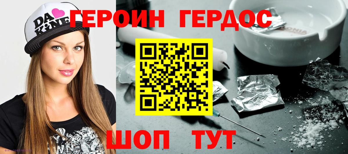 ГЕРОИН афганец Урус-Мартан