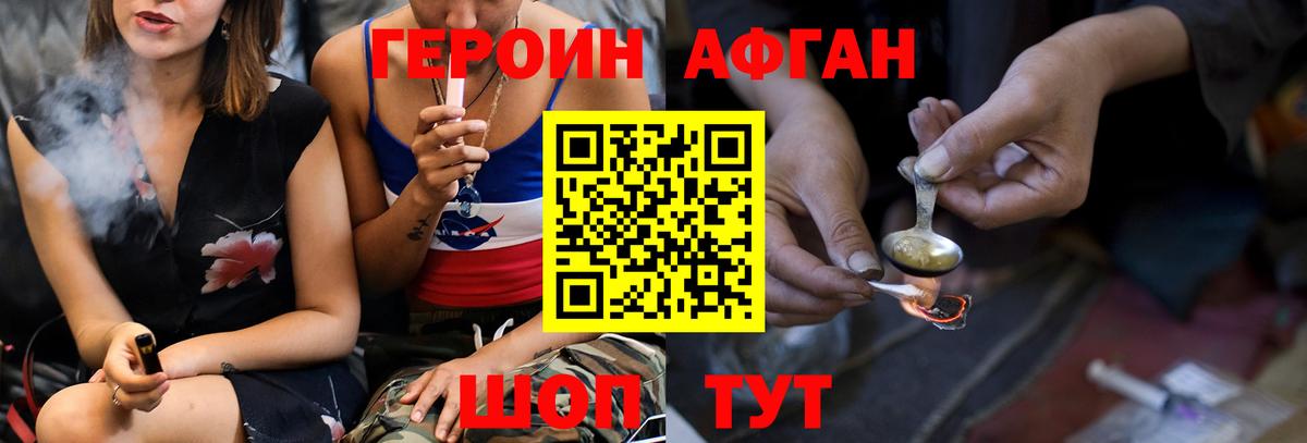 Урус-Мартан  Героин гречка  ГЕРОИН  Вход с VPN 