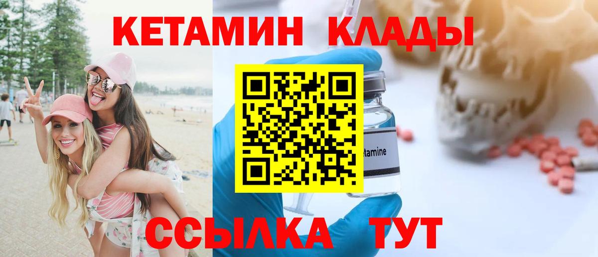Урус-Мартан  КЕТАМИН VHQ  Вход с VPN 