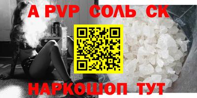 альфа пвп VHQ Кумертау