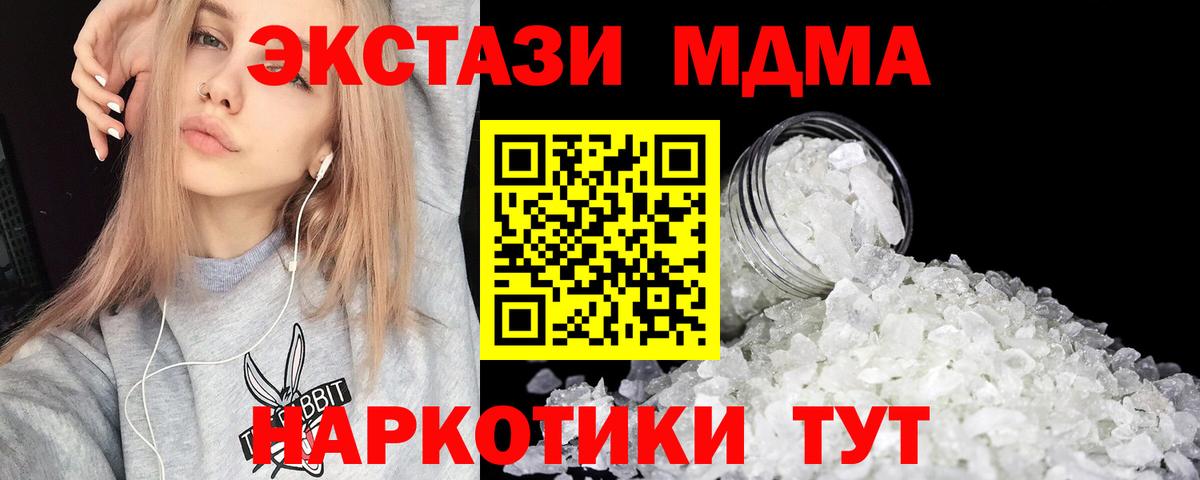 МДМА Molly Урус-Мартан