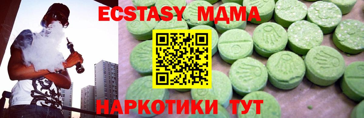 Урус-Мартан  MDMA кристаллы  Вход с VPN  МДМА  МДМА VHQ 