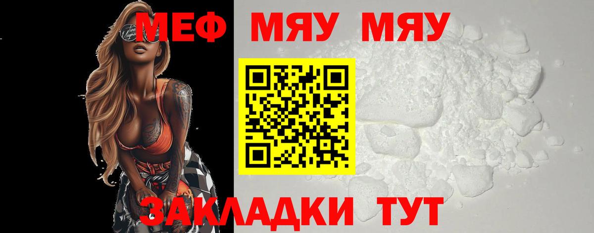 МЕФ мука Урус-Мартан