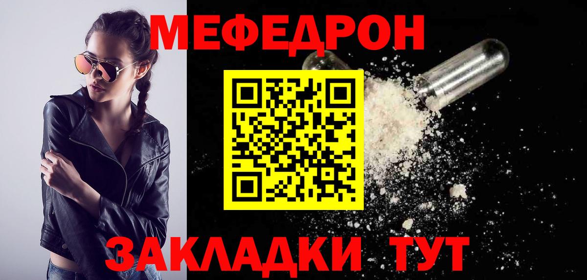 МЕФ  Меф 4 MMC  Вход с VPN  Урус-Мартан  Мефедрон 