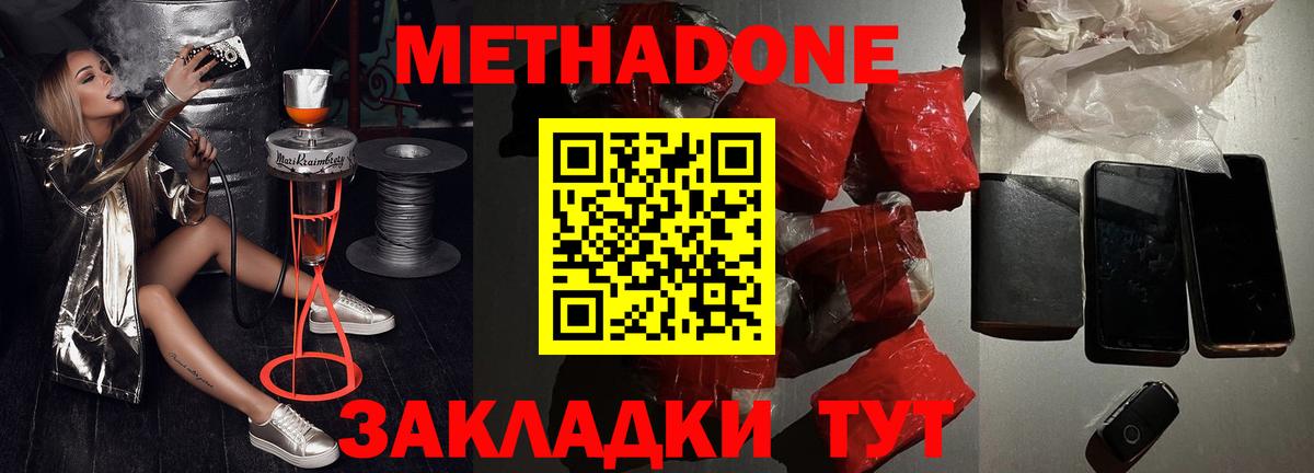 Урус-Мартан  МЕТАДОН methadone  Вход с VPN  МЕТАДОН белоснежный 