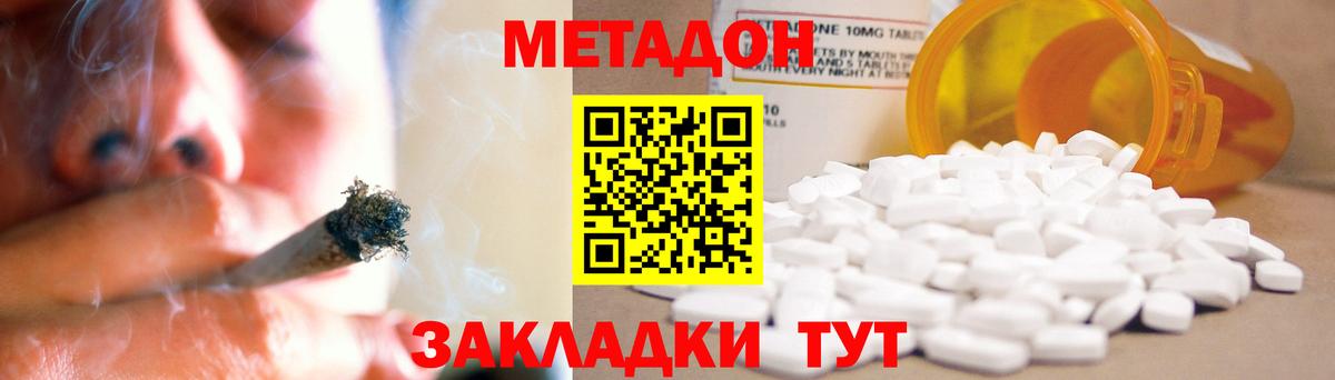 Метадон белоснежный Урус-Мартан