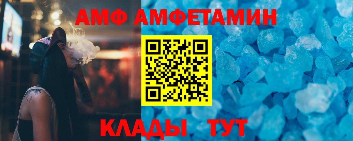 МЕТАМФЕТАМИН Декстрометамфетамин 99.9% Урус-Мартан