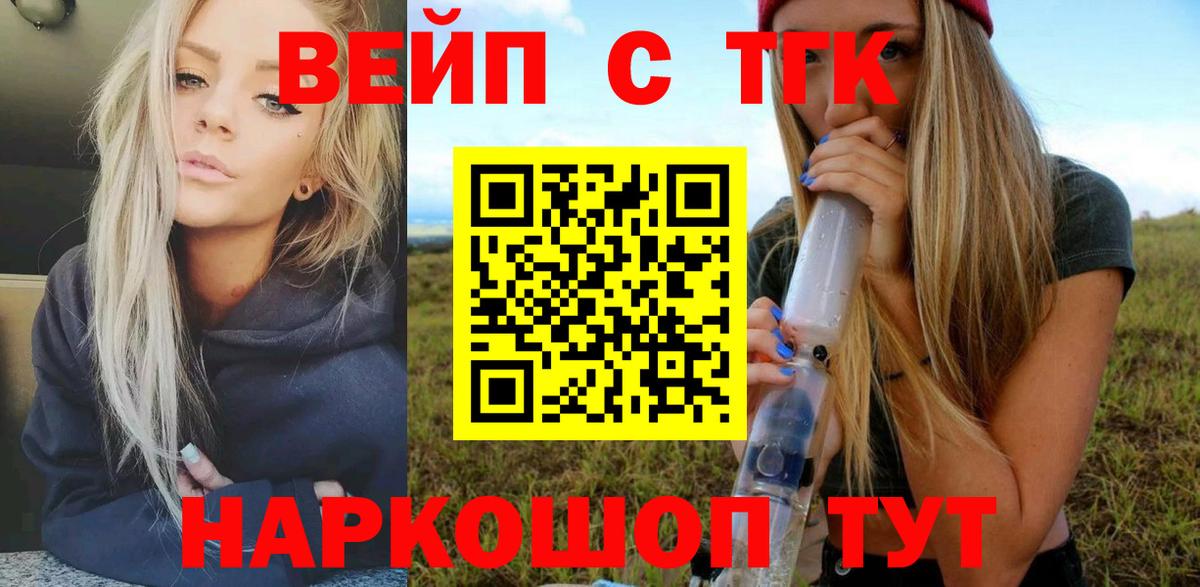 Дистиллят ТГК THC oil  Вход с VPN  Урус-Мартан  ТГК жижа 